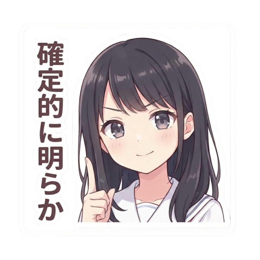 過去のネットスラング